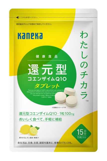 カネカ わたしのチカラ® 還元型コエンザイムQ10タブレット