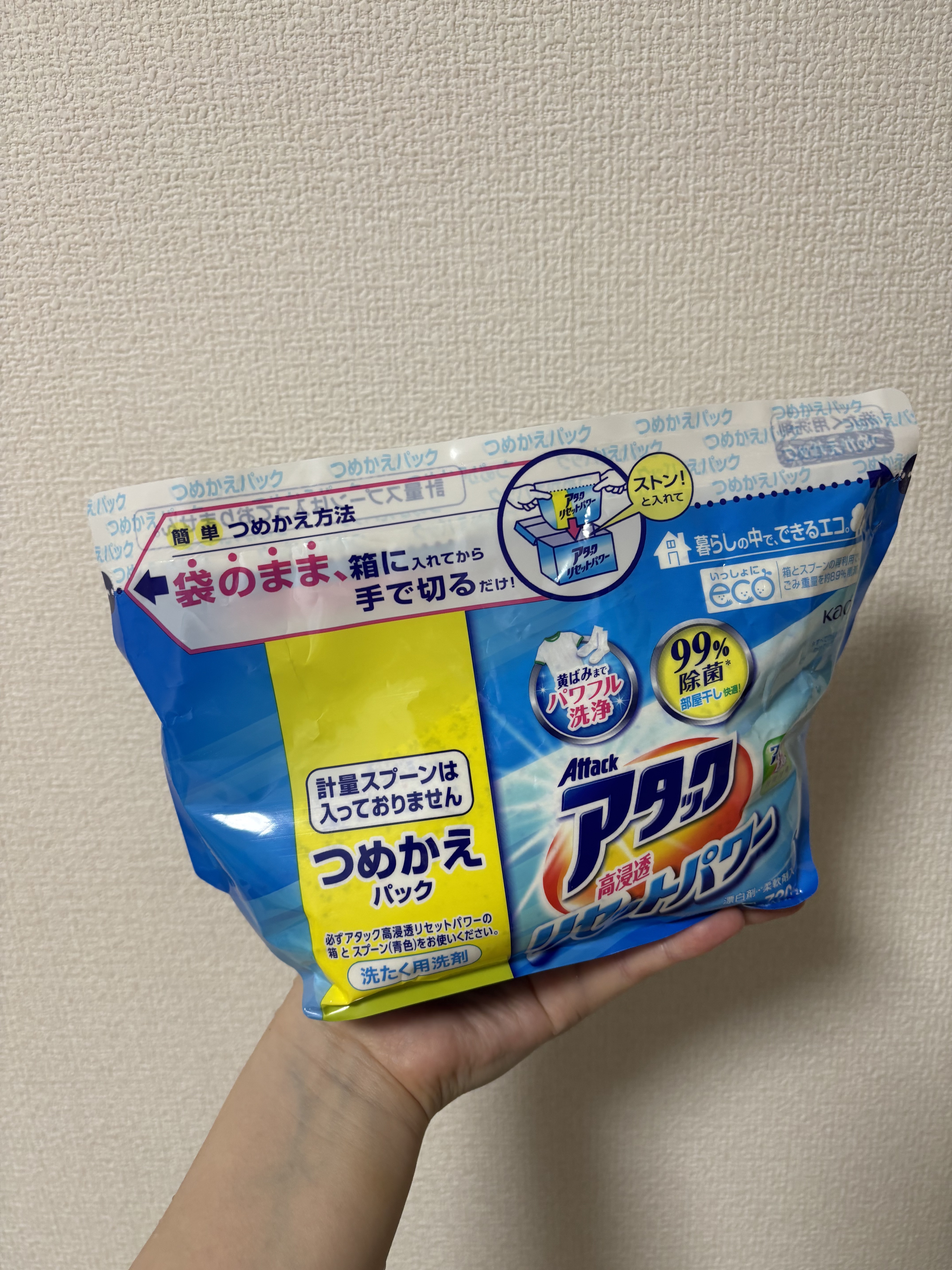 アタック 高浸透リセットパワー/アタック/洗濯洗剤を使ったクチコミ（1枚目）