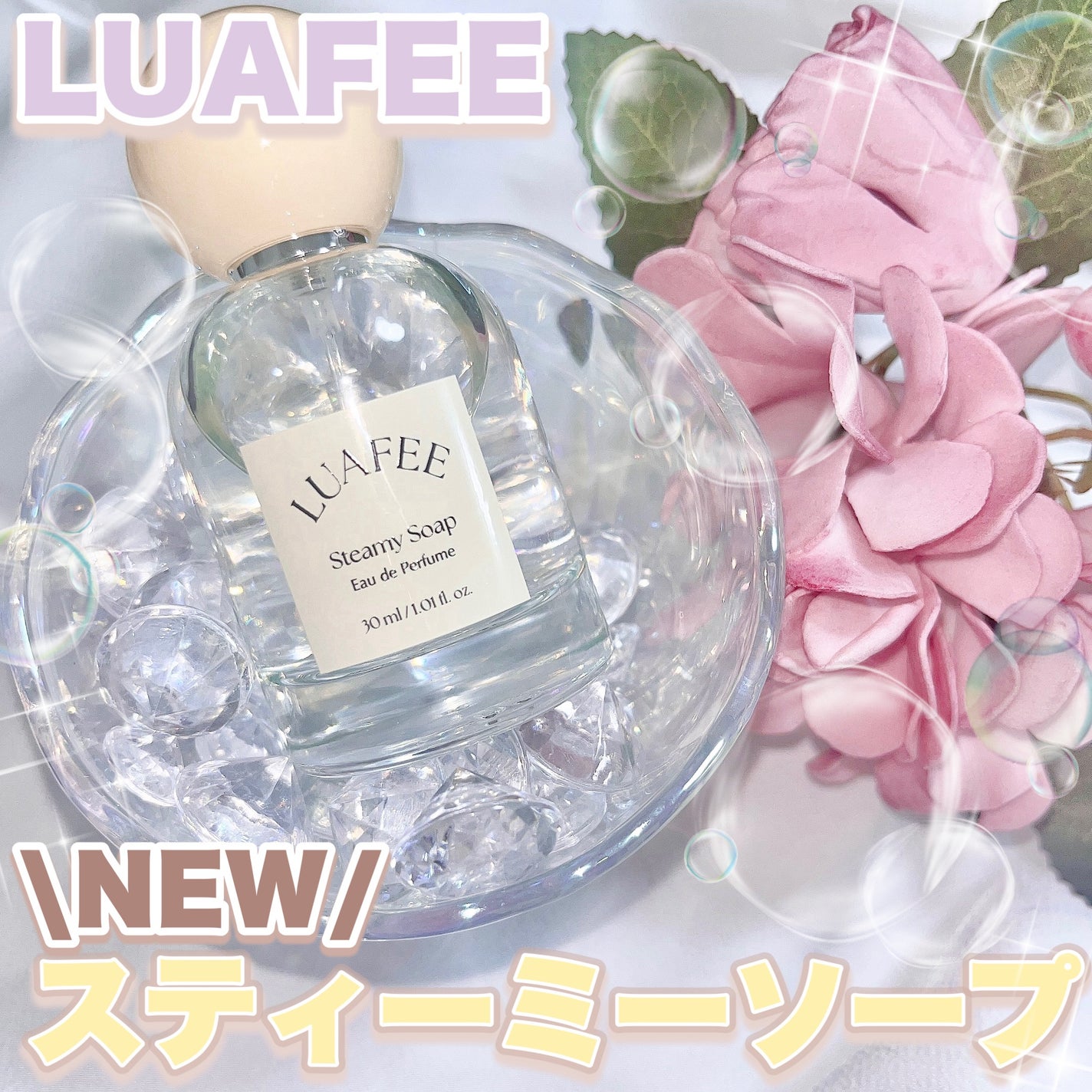 ルアペ スティーミーソープ オードパルファム/LUAFEE/香水(レディース)を使ったクチコミ(1枚目)