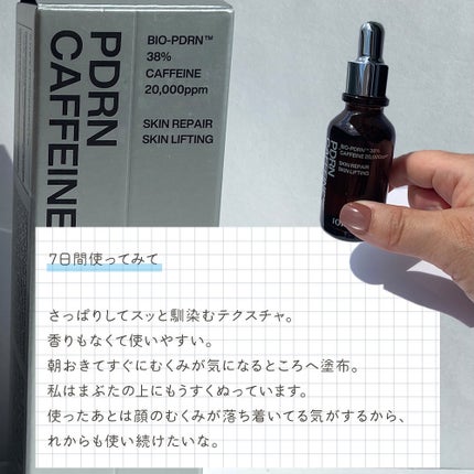 PDRNカフェインショット/IOPE/美容液を使ったクチコミ(3枚目)