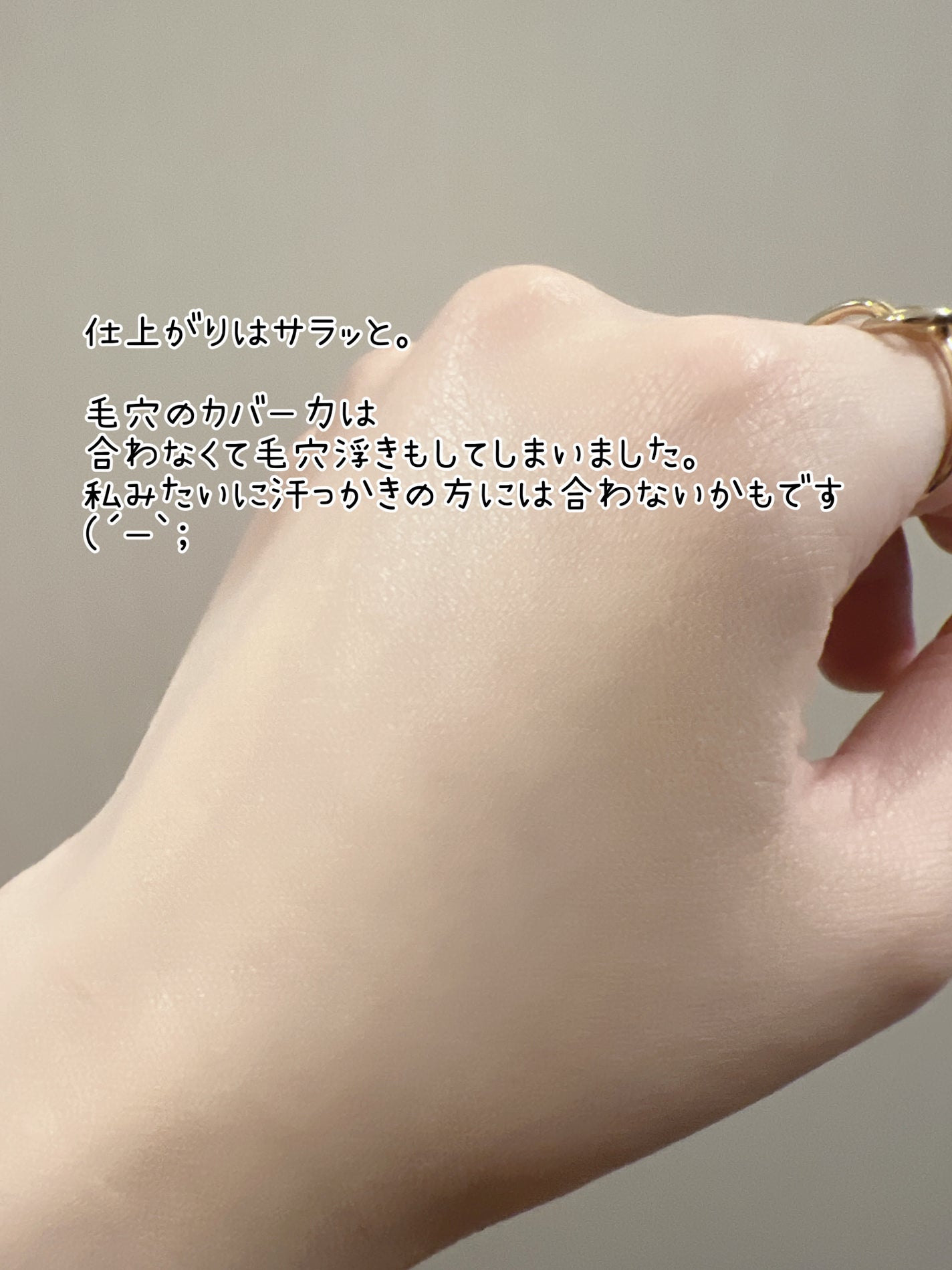 SPステイ ルミマット リキッド ファンデーション/MAYBELLINE NEW YORK/リキッドファンデーションを使ったクチコミ(5枚目)