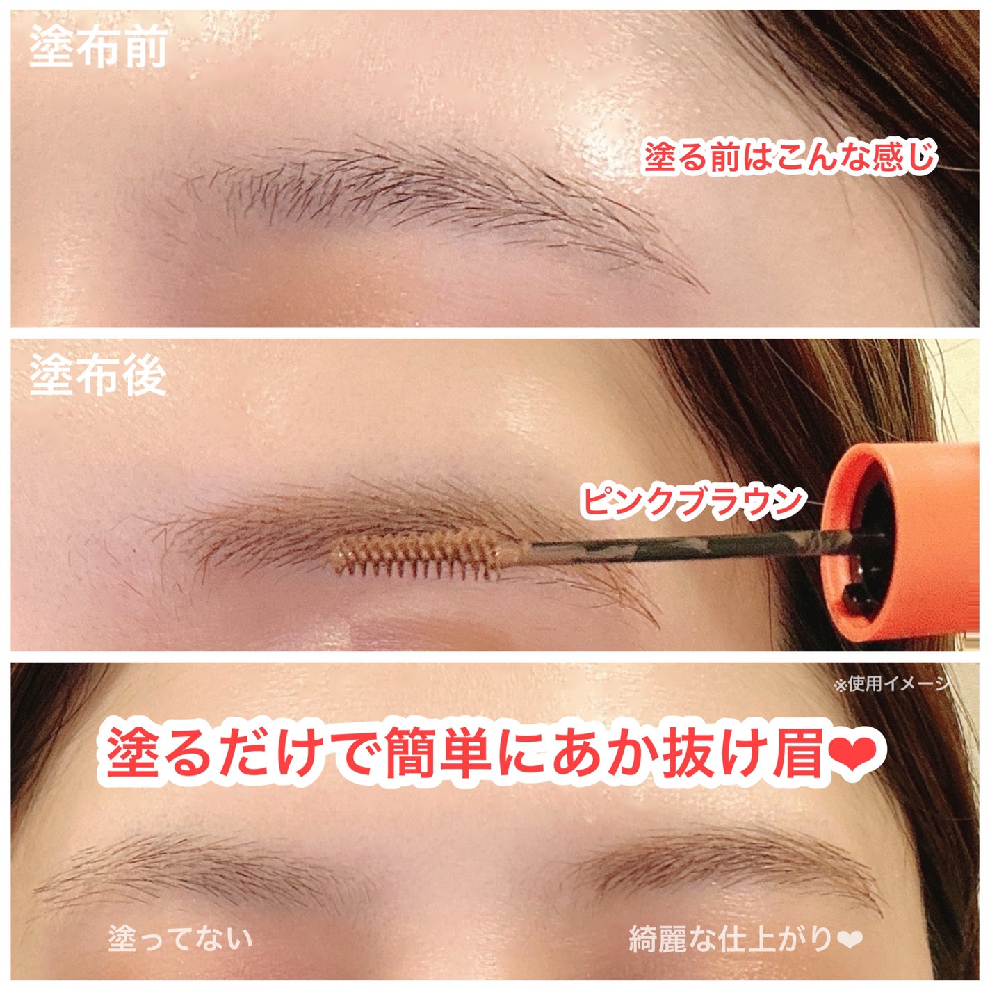 フィルム眉カラー/デジャヴュ/眉マスカラを使ったクチコミ(2枚目)