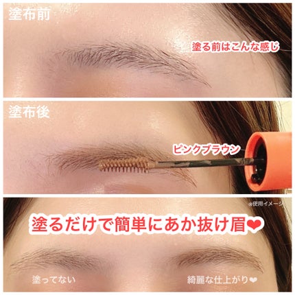 フィルム眉カラー/デジャヴュ/眉マスカラを使ったクチコミ(2枚目)