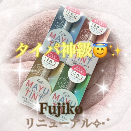 眉ティントADV/Fujiko/眉ティントを使ったクチコミ(1枚目)