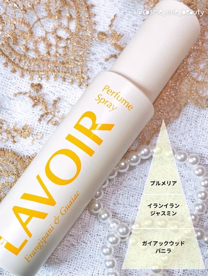 パフュームスプレー プルメリア&ガイアック/LAVOIR/香水(その他)を使ったクチコミ(6枚目)