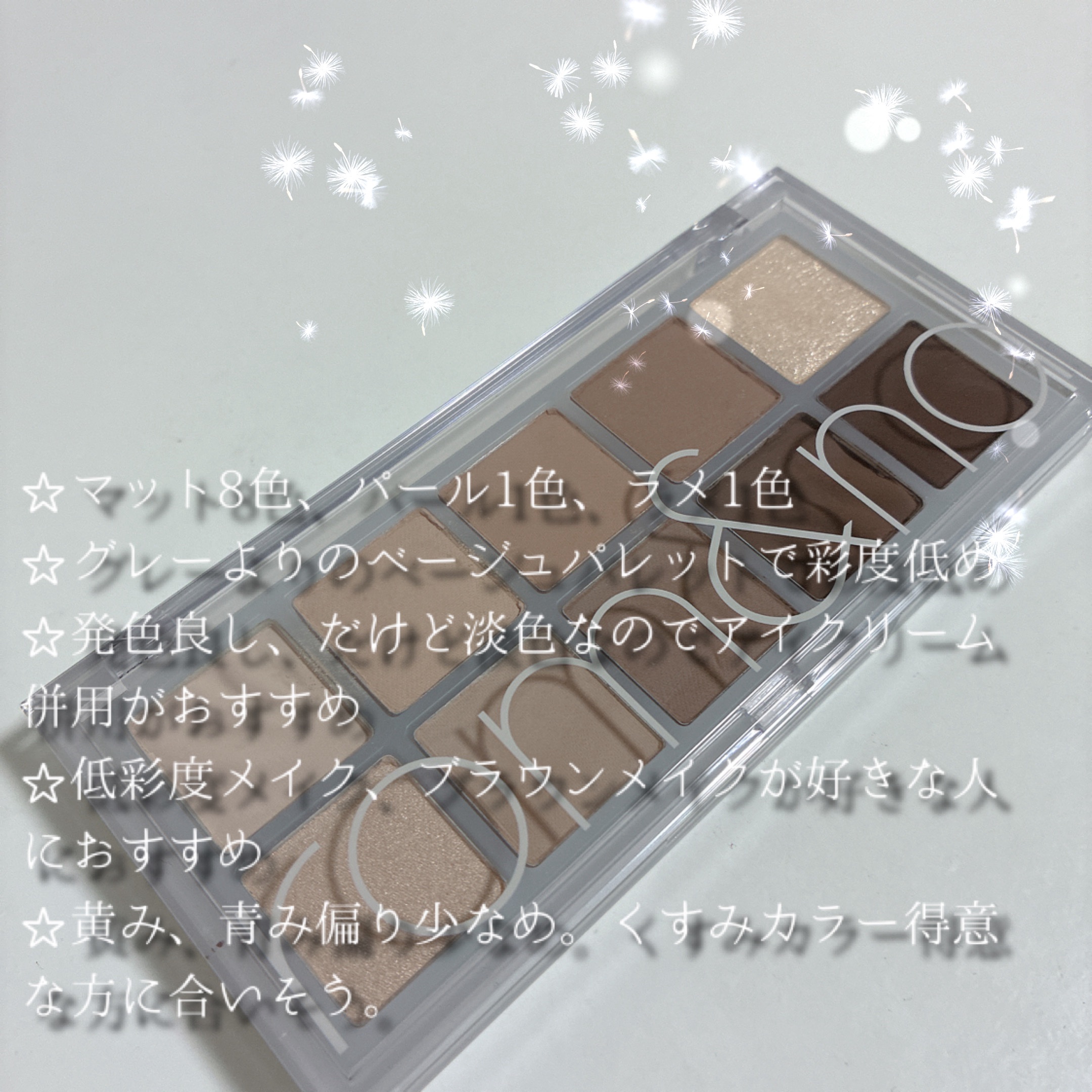 ベターザンパレット/rom&nd/アイシャドウパレットを使ったクチコミ（2枚目）