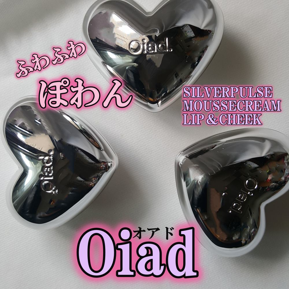 シルバーパース ムースクリーム リップ＆チーク/oiad/ジェル・クリームチークを使ったクチコミ（1枚目）
