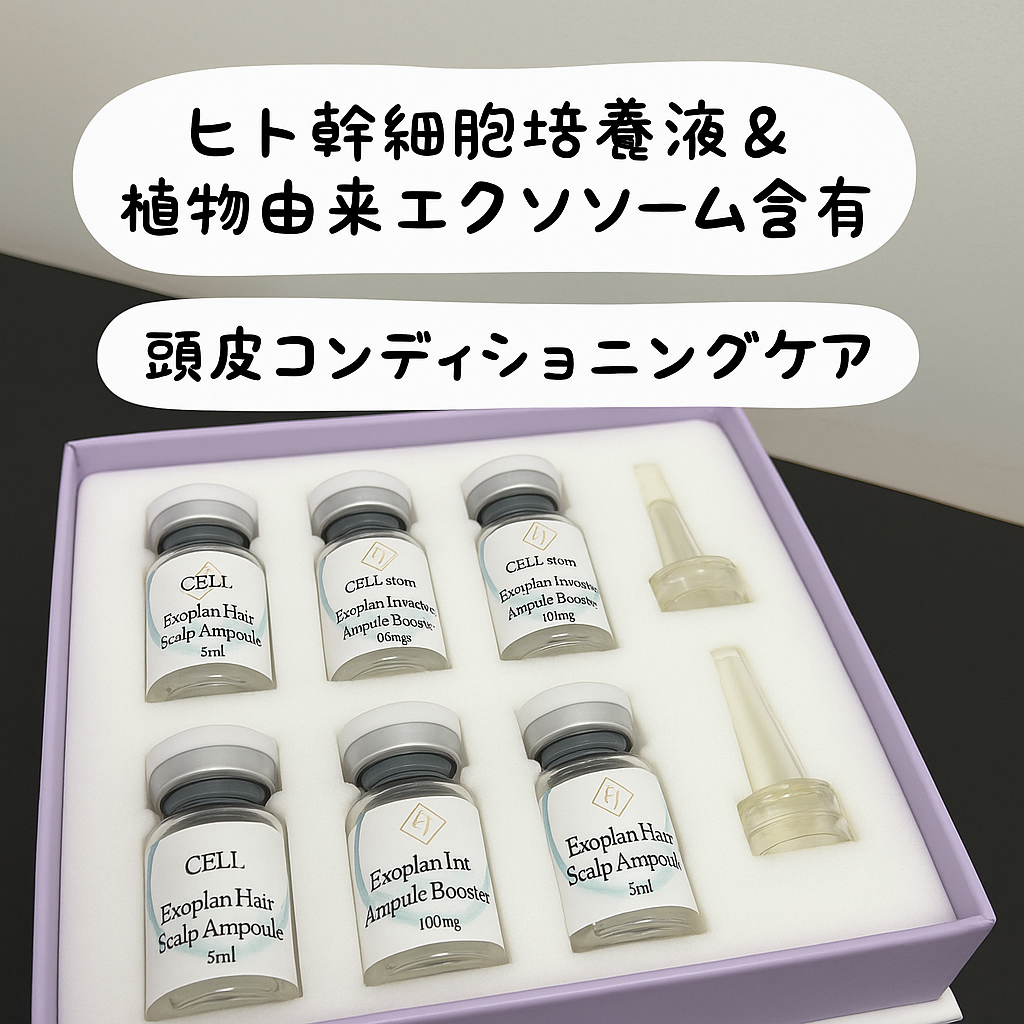 エキソプラン ヘアスカルプアンプル/Cellinstem/頭皮ローションを使ったクチコミ(2枚目)