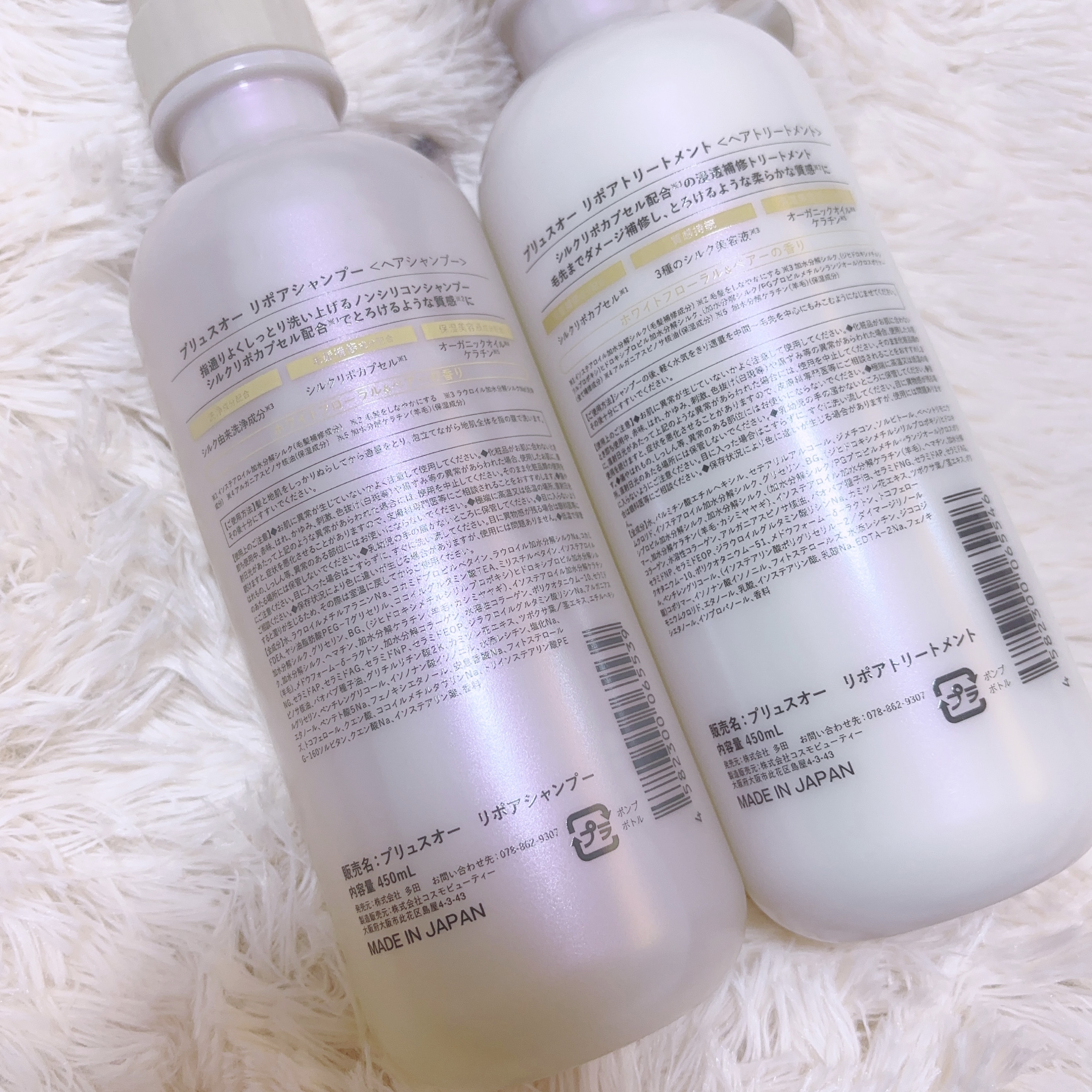 リポアシャンプー/リポアトリートメント/plus eau/市販シャンプーを使ったクチコミ（2枚目）