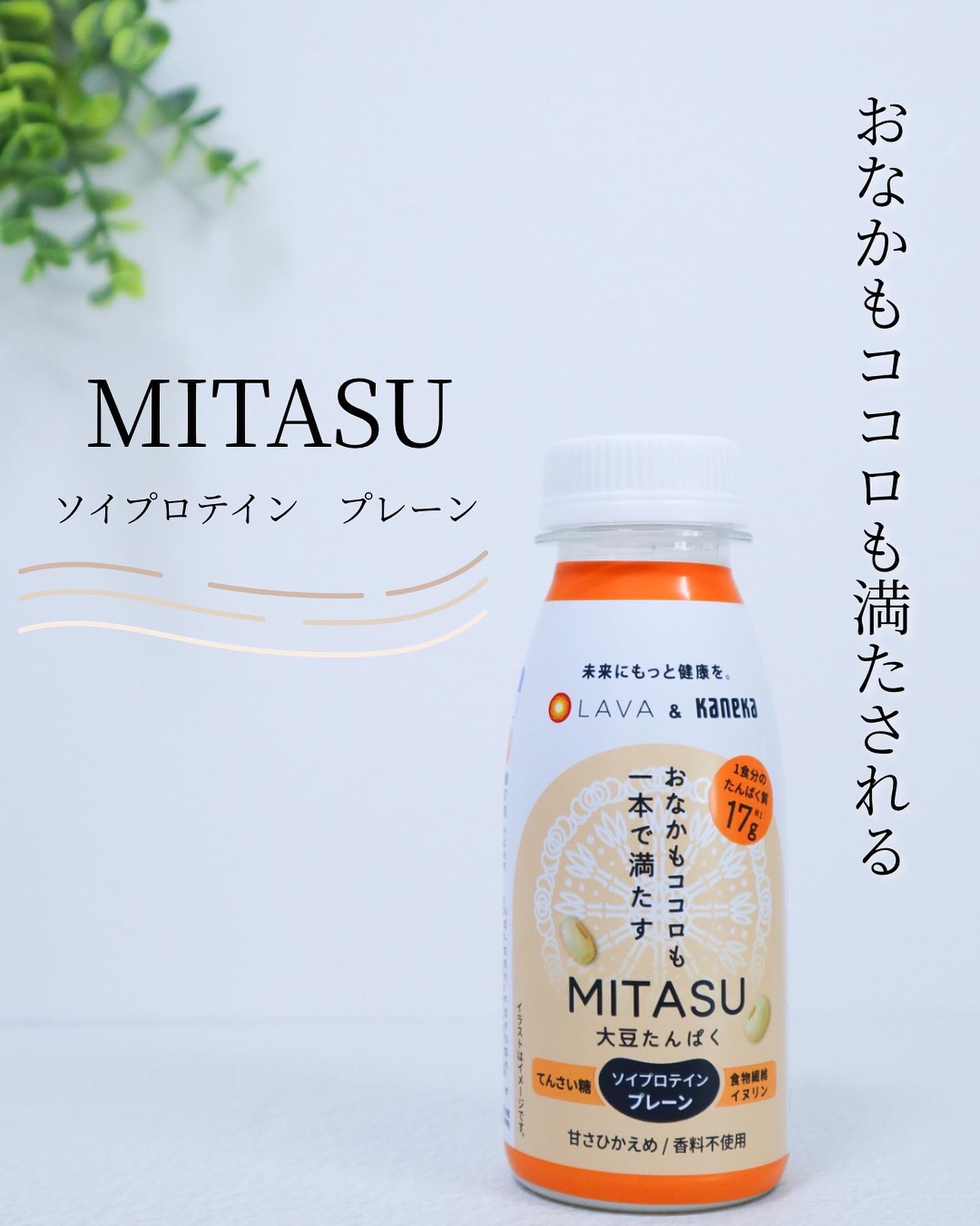 MITASU プレーン/カネカ/その他ドリンクを使ったクチコミ（1枚目）