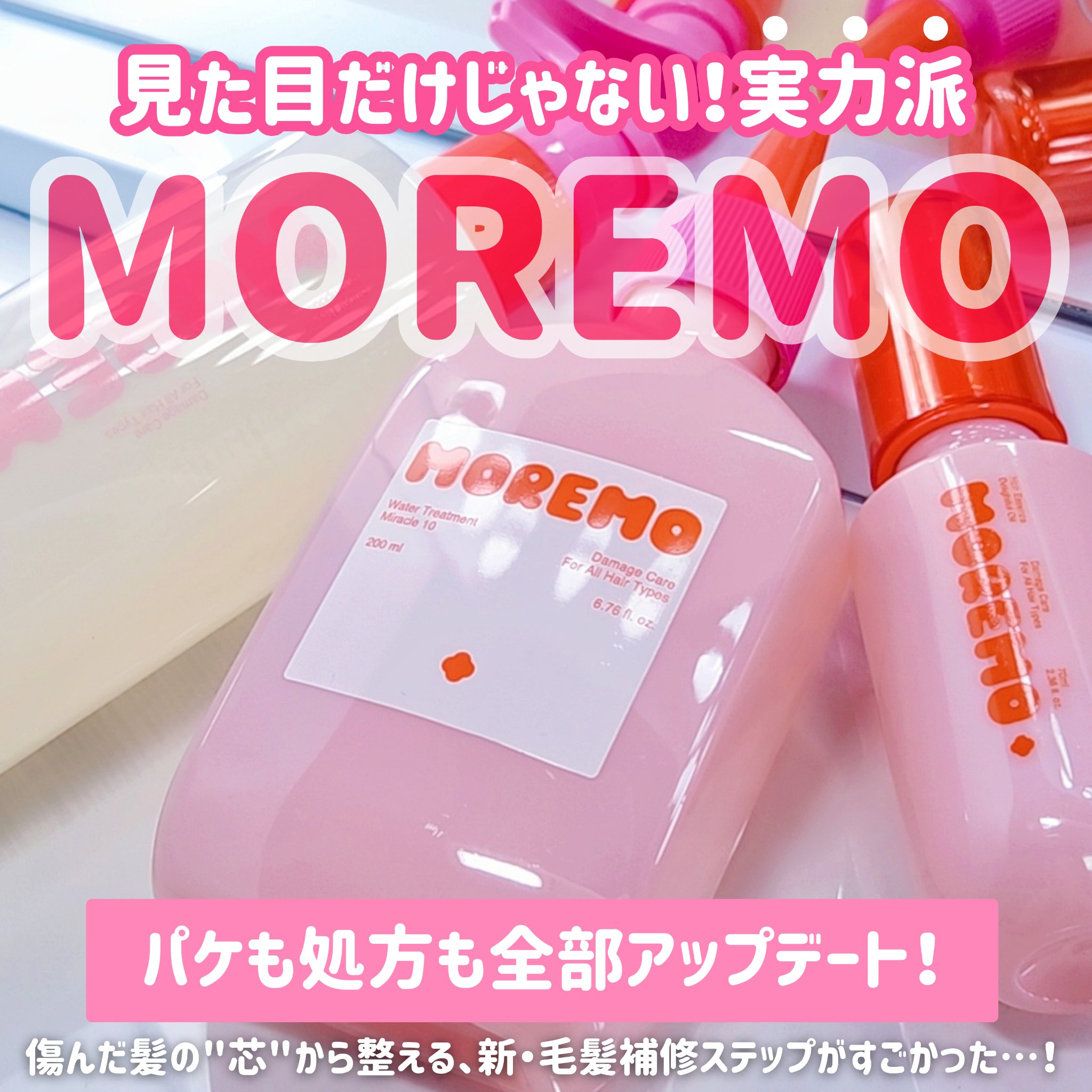 ヘアエッセンスディライトフルオイル 70ml / Hair Essence Delightful Oil 70ml/moremo/ヘアオイルを使ったクチコミ（1枚目）