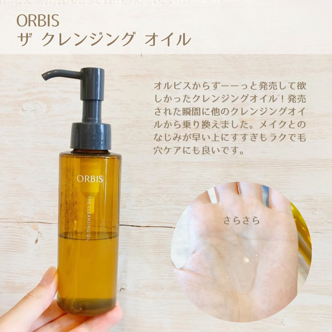 オルビス ザ クレンジング オイル/オルビス/オイルクレンジングを使ったクチコミ（3枚目）