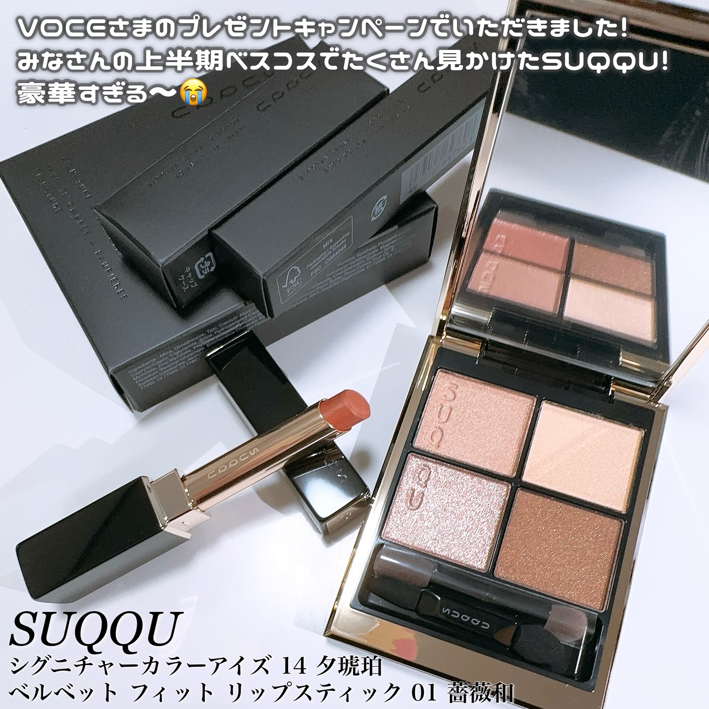 シグニチャー カラー アイズ/SUQQU/アイシャドウパレットを使ったクチコミ（2枚目）