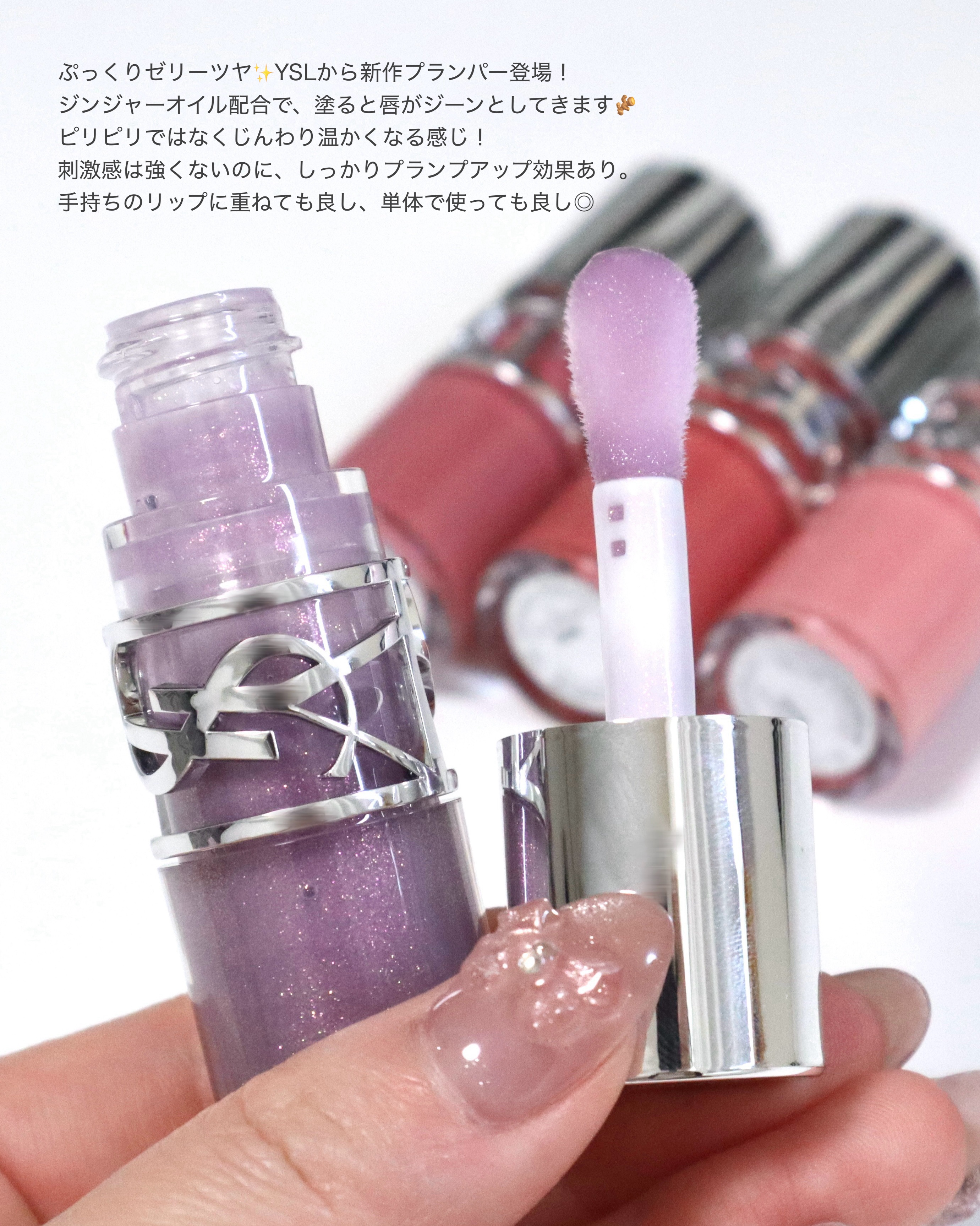 YSL ラブシャイン グロスプランパー  #3 メロウ マロウ/YVES SAINT LAURENT BEAUTE/リップグロスを使ったクチコミ（2枚目）