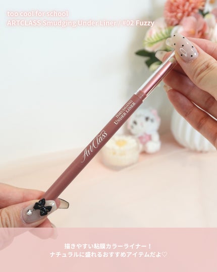 アートクラスバイロダン シェーディング/too cool for school/シェーディングを使ったクチコミ(6枚目)