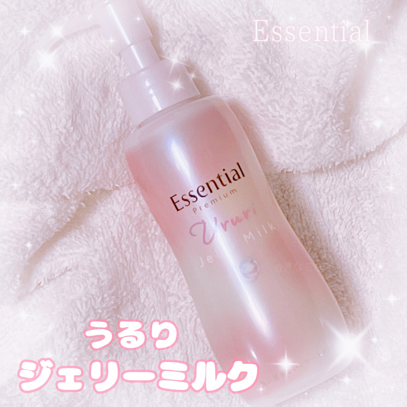 エッセンシャル プレミアム うるりジェリーミルク/エッセンシャル/ヘアミルクを使ったクチコミ(1枚目)
