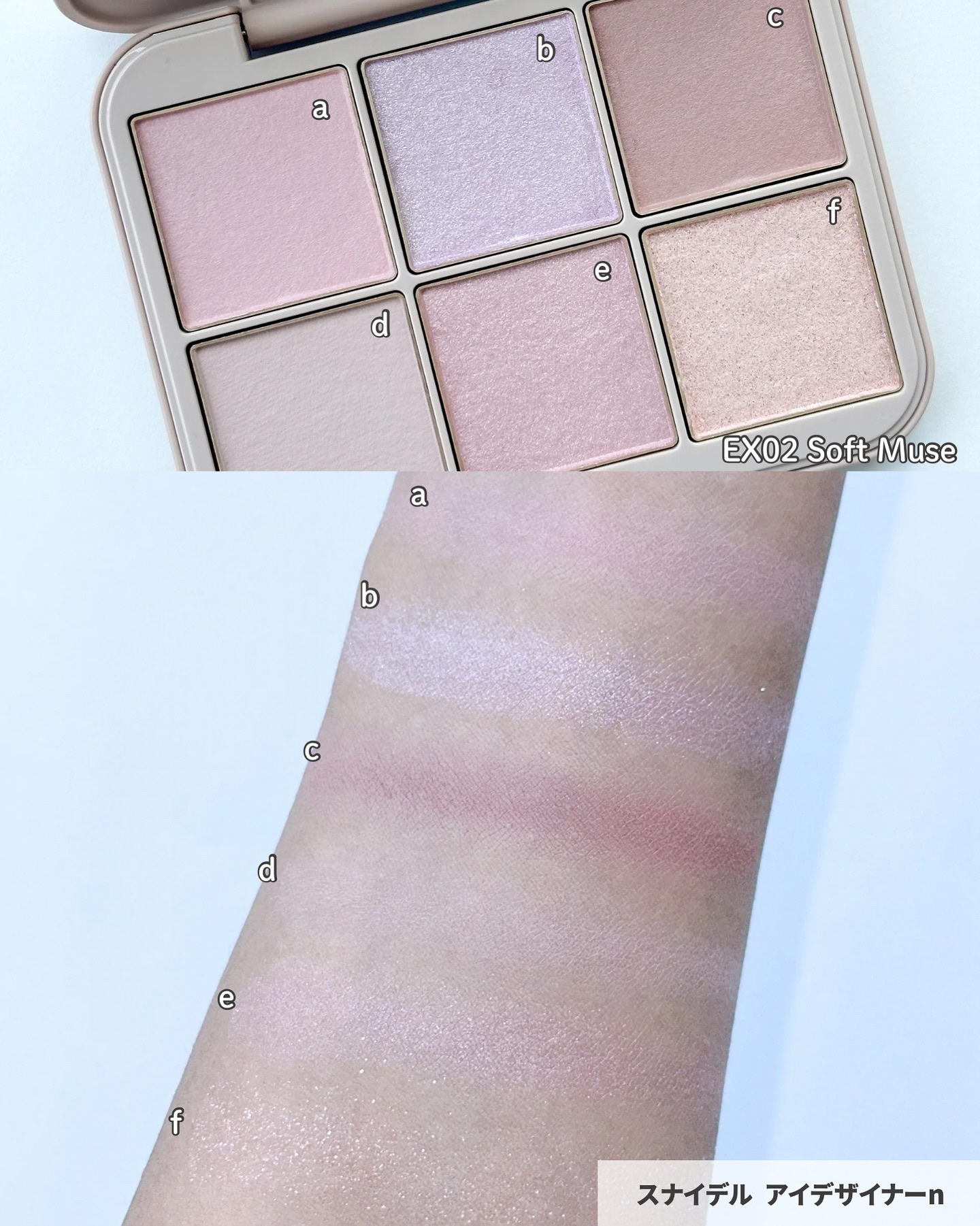 アイデザイナー n/SNIDEL BEAUTY/アイシャドウパレットを使ったクチコミ（3枚目）