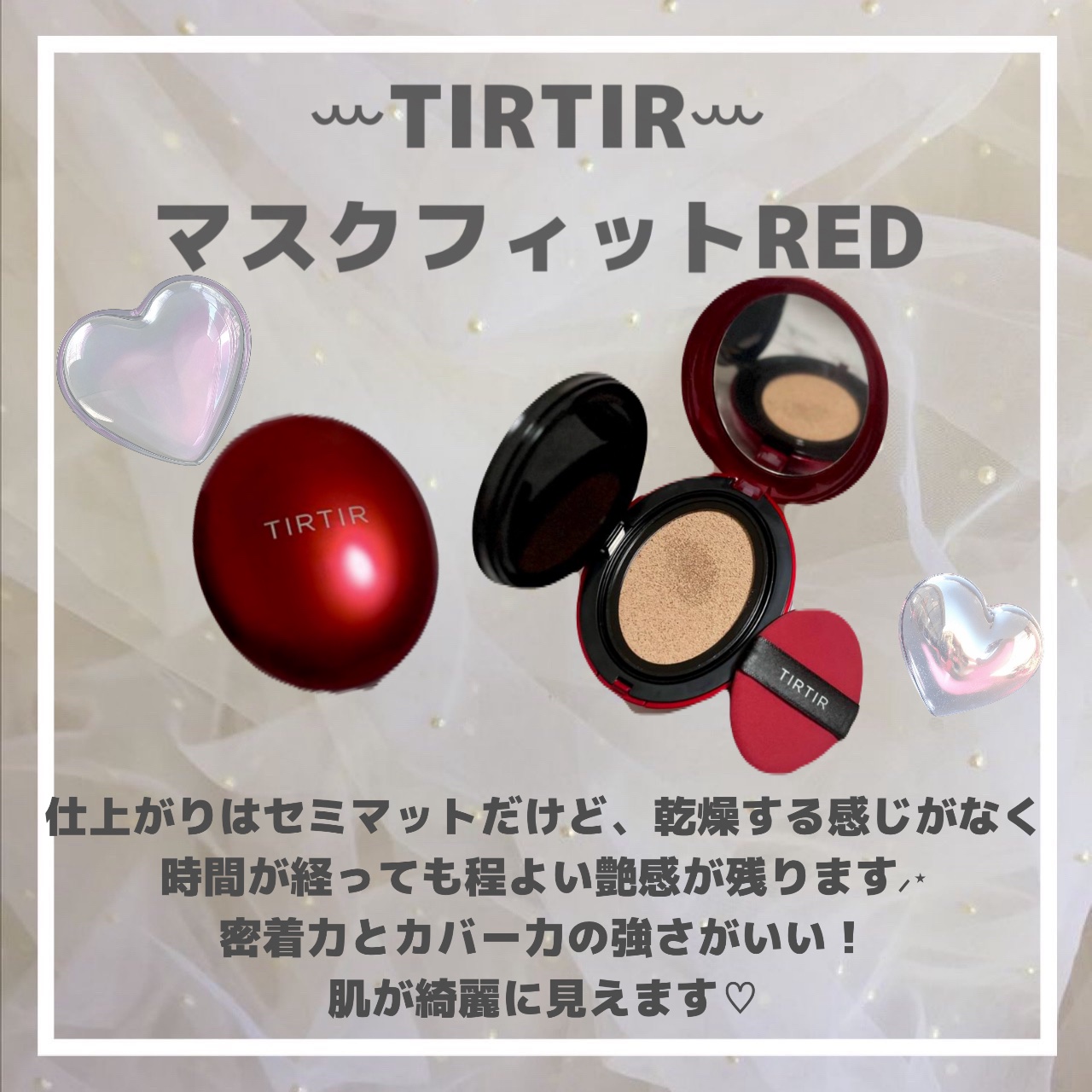 マスクフィットクッション/TIRTIR(ティルティル)/クッションファンデーションを使ったクチコミ（3枚目）