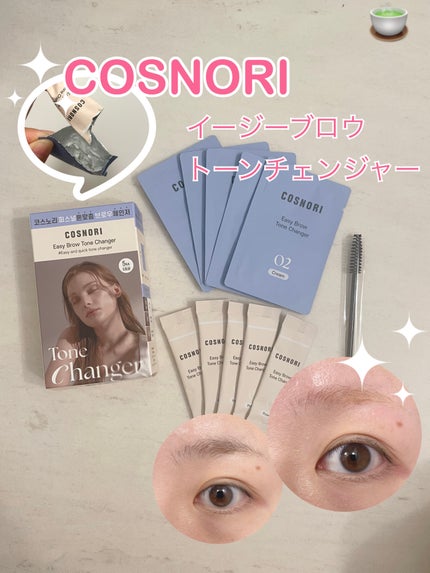 イージーブロウトーンチェンジャー/COSNORI/その他アイブロウを使ったクチコミ(1枚目)