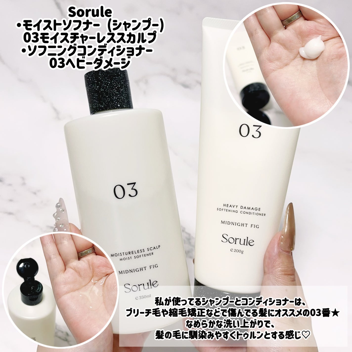 モイストソフナー 03モイスチャーレススカルプ/Sorule/市販シャンプーを使ったクチコミ(2枚目)