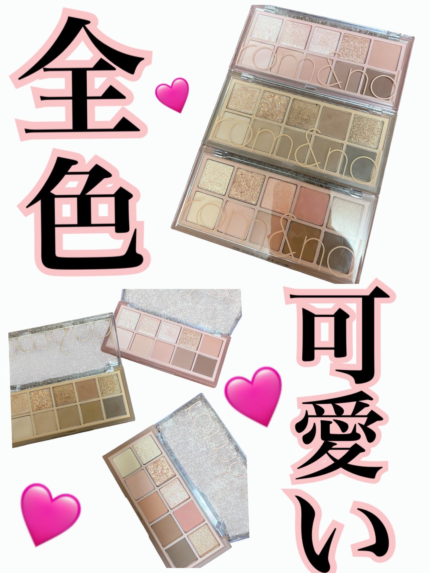 ベターザンパレット/rom&nd/アイシャドウパレットを使ったクチコミ(1枚目)