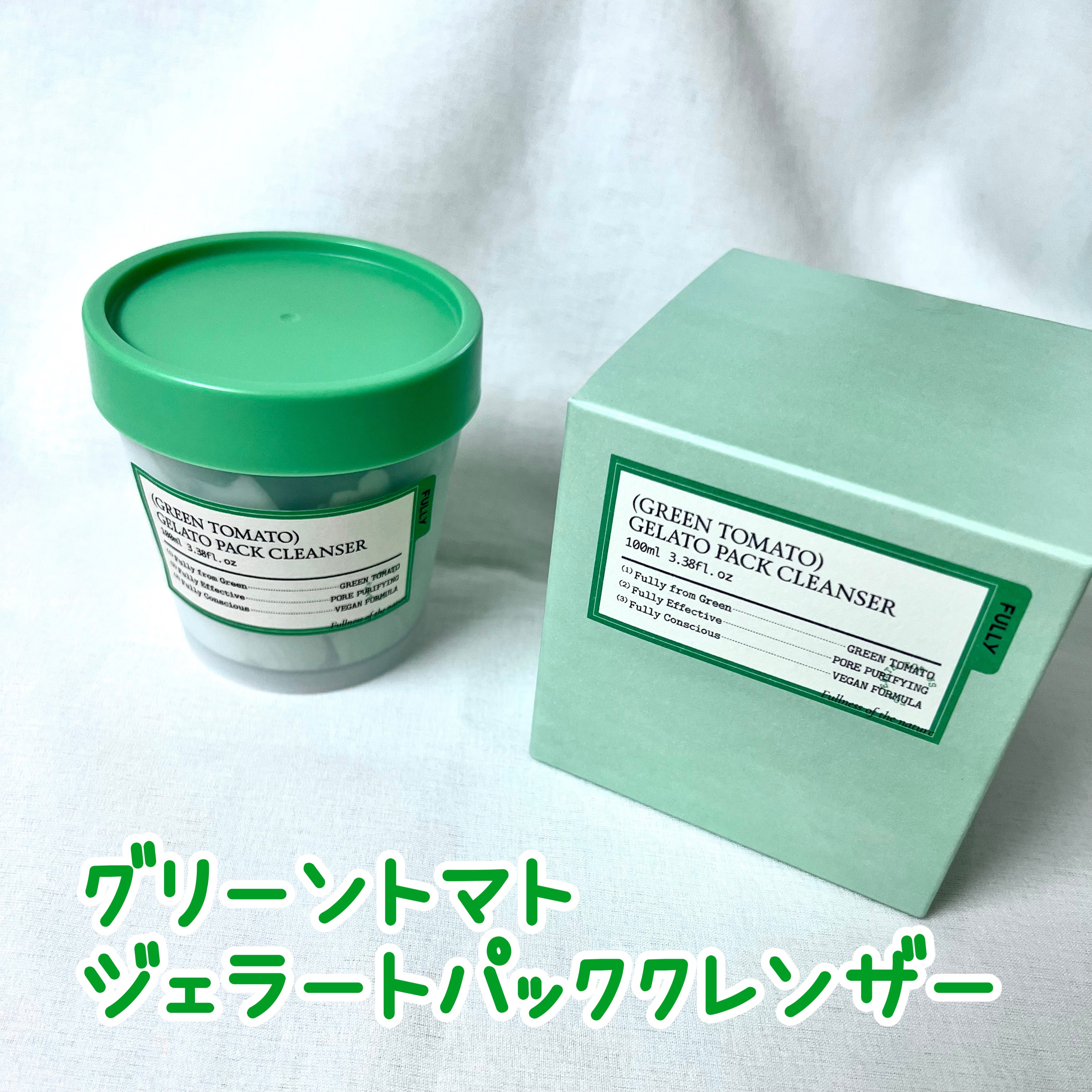 グリーントマトジェラートパッククレンザー/FULLY/洗顔フォームを使ったクチコミ（2枚目）