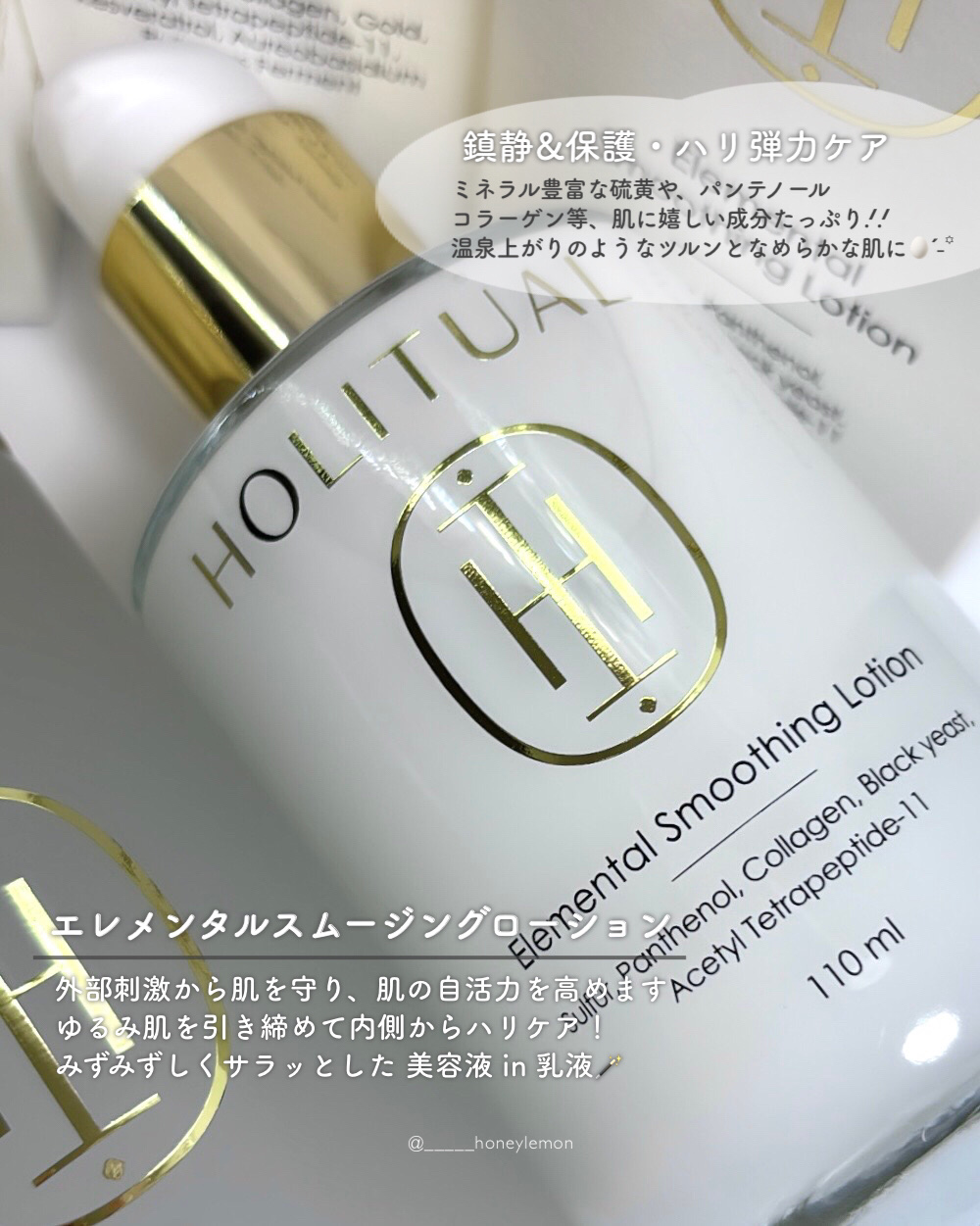 エレメンタルスムージングローション/HOLITUAL /乳液を使ったクチコミ（2枚目）