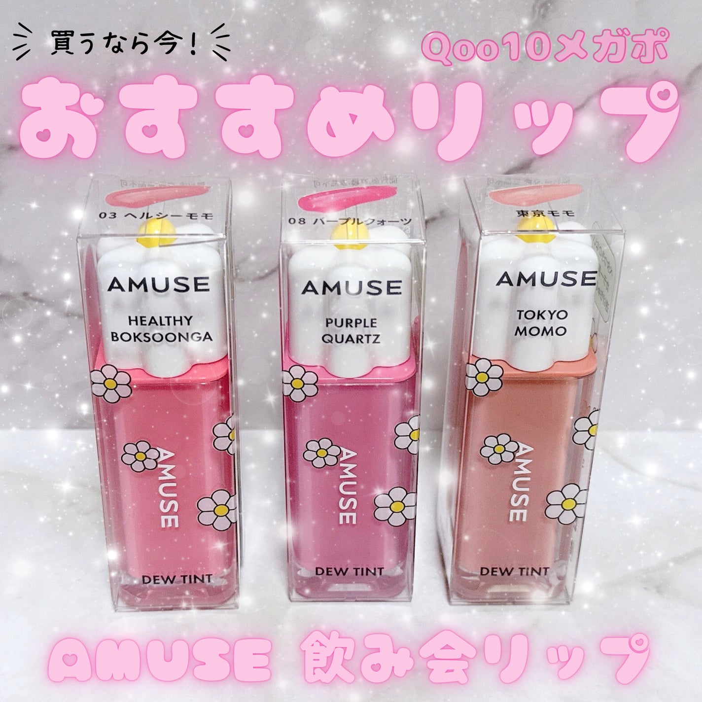 デューティント/AMUSE/リップティントを使ったクチコミ(1枚目)