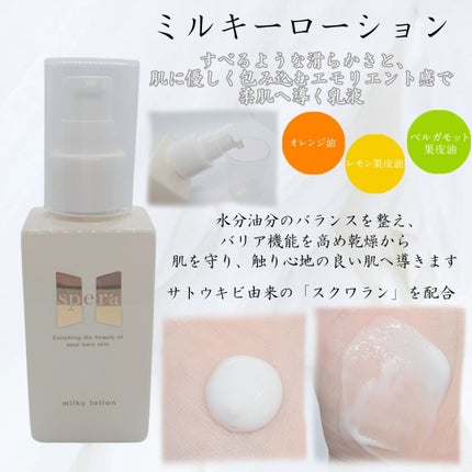 speraクレンジングジェルバーム/spera/クレンジングジェルを使ったクチコミ(5枚目)