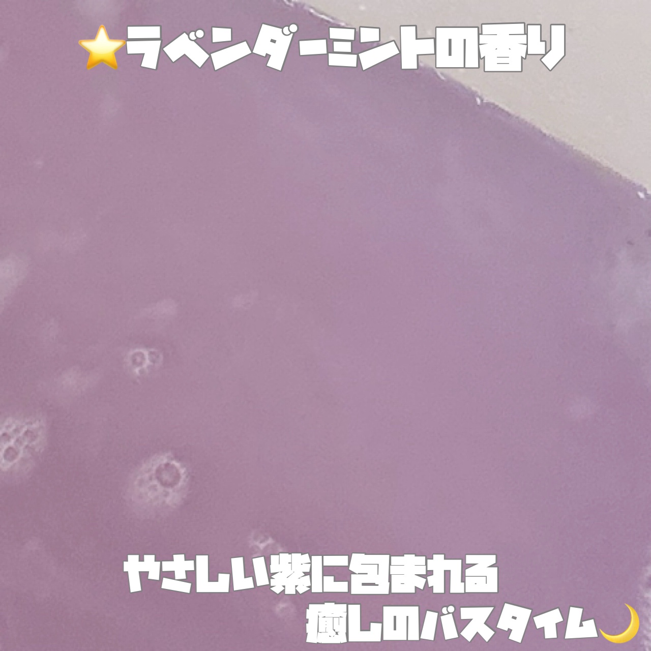 クナイプ バスソルト スーパーミントの香り/クナイプ/無機塩系入浴剤を使ったクチコミ（3枚目）