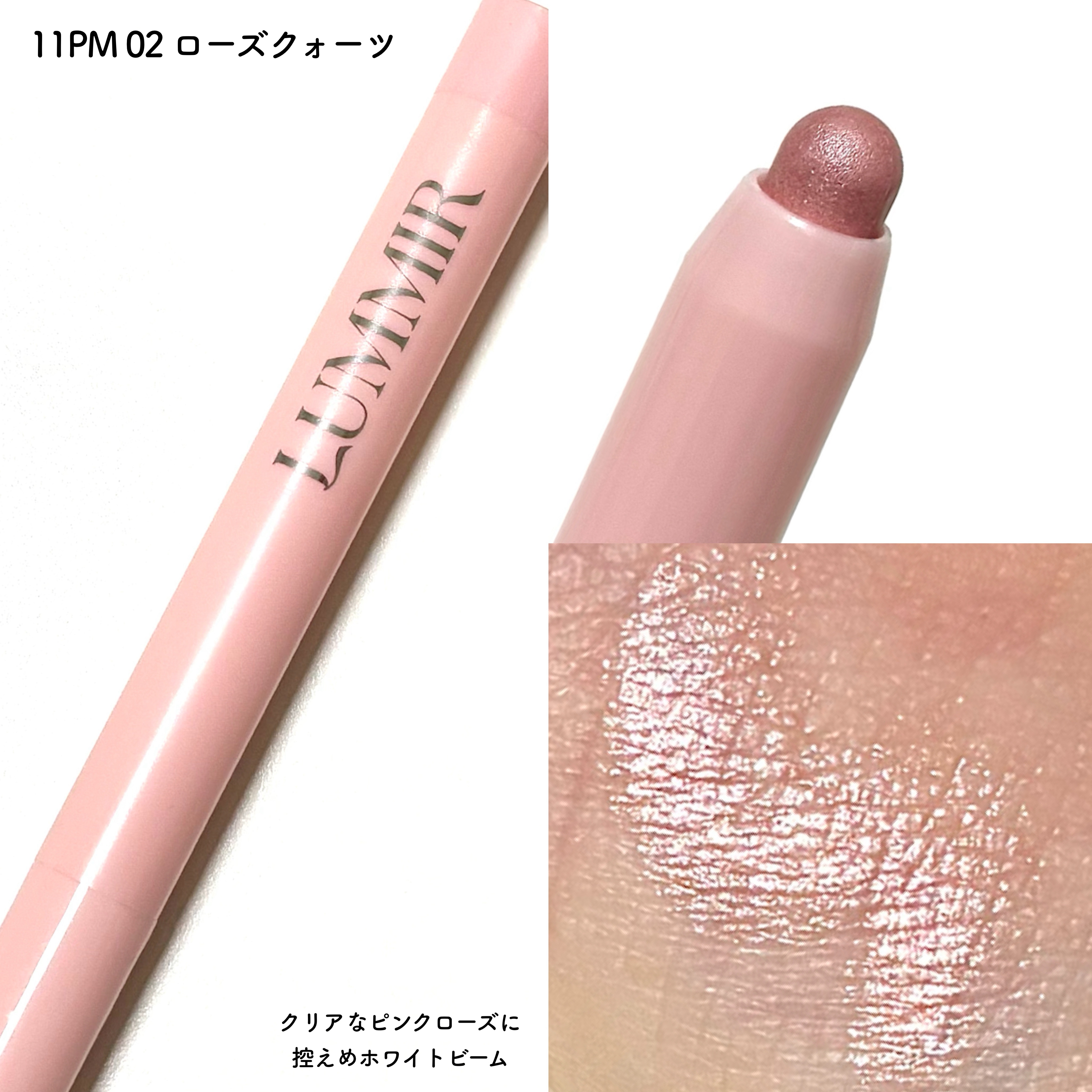 フィルインボリュームスティックシャドウ/Lummir/スティックアイシャドウを使ったクチコミ（3枚目）