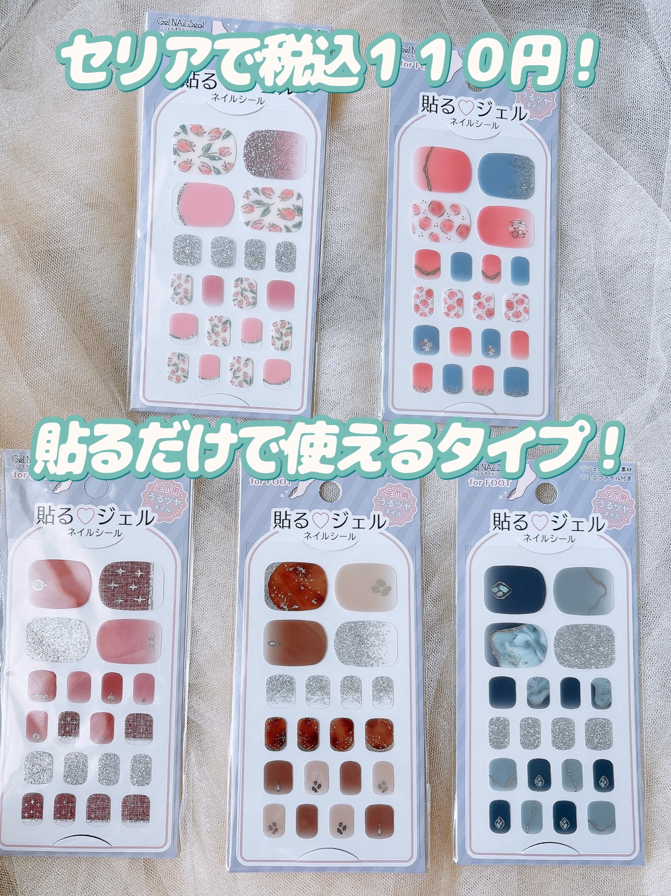 貼るジェルネイル/セリア/ネイルシールを使ったクチコミ（2枚目）