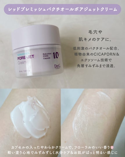 レッドブレミッシュ クリアスージングクリーム/Dr.G/フェイスクリームを使ったクチコミ(6枚目)