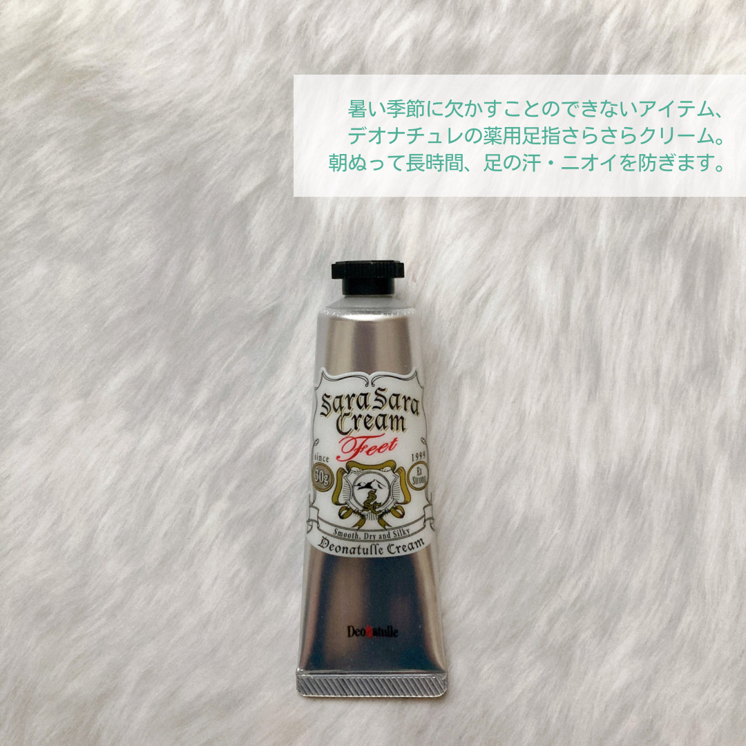 薬用足指さらさらクリーム/デオナチュレ/デオドラント・制汗剤を使ったクチコミ（2枚目）