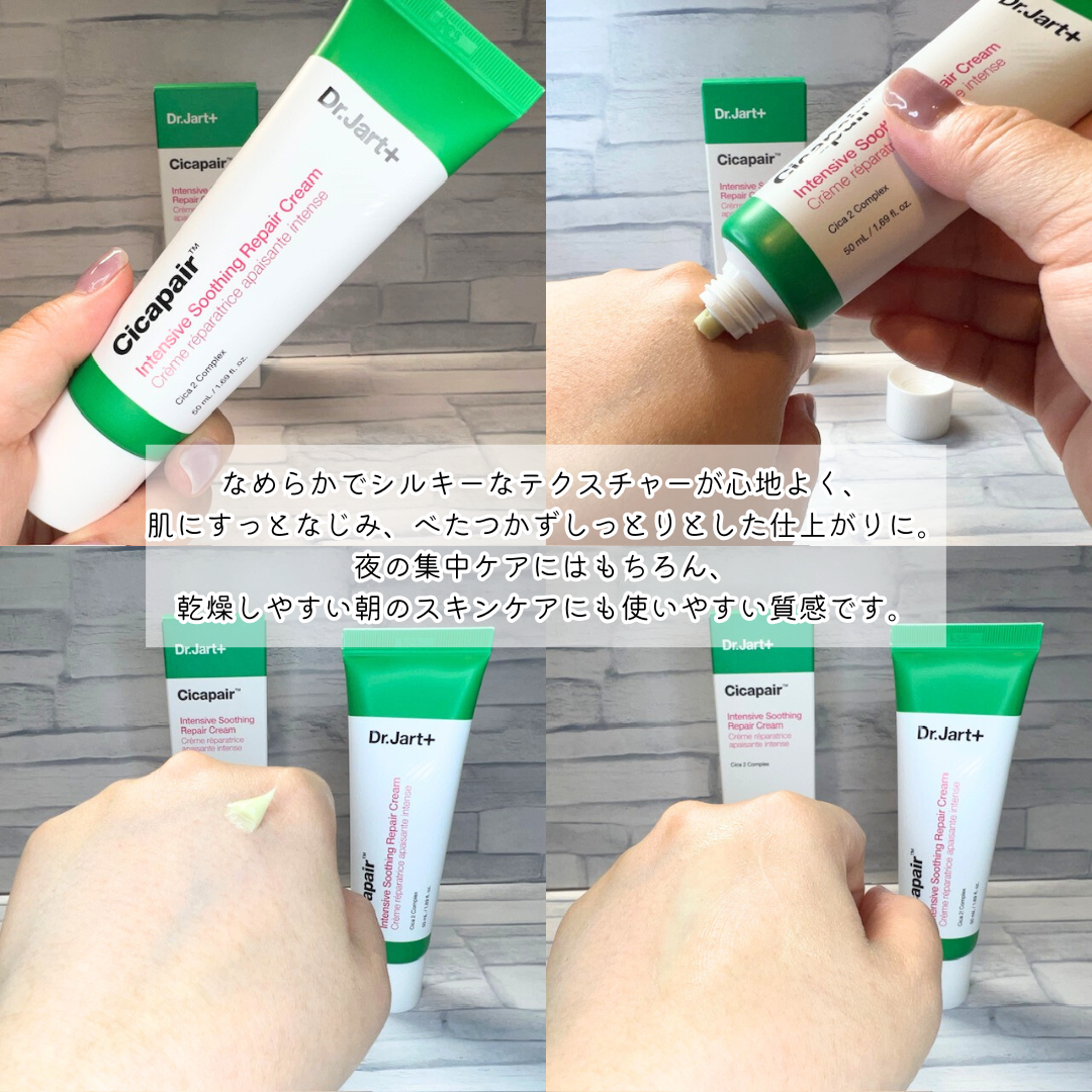 シカペア インテンシブ S リペア クリーム/Dr.Jart＋/フェイスクリームを使ったクチコミ（2枚目）