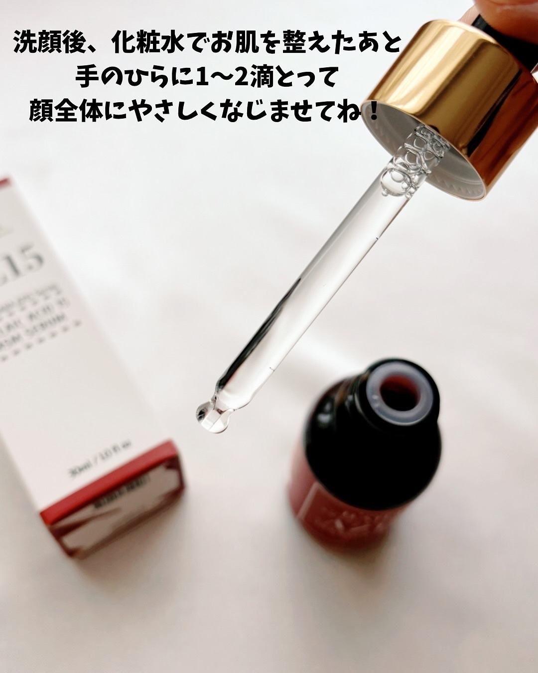 AZアゼライン酸15セラム/コスデバハ/美容液を使ったクチコミ（3枚目）