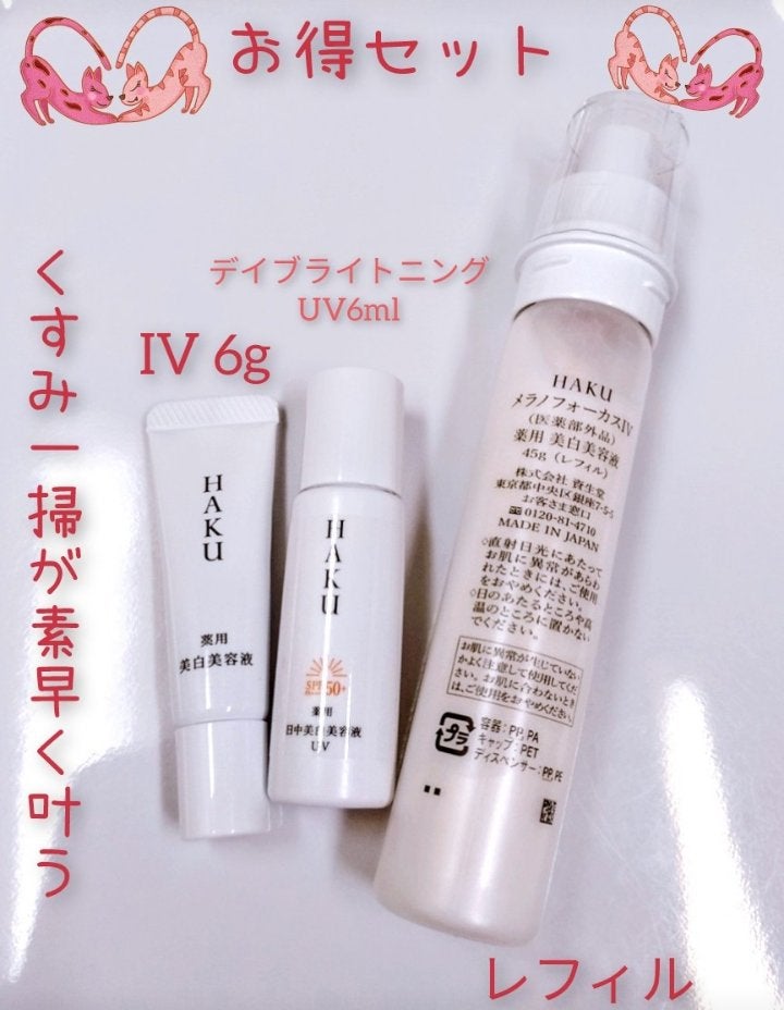 HAKU メラノフォーカスIV/HAKU/美容液を使ったクチコミ(3枚目)