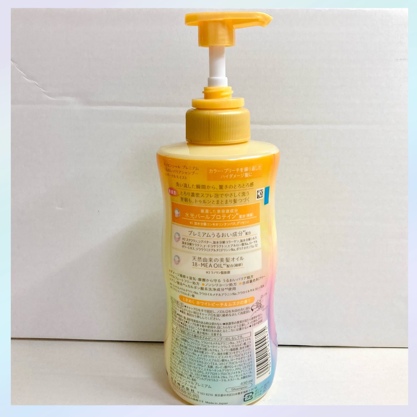 エッセンシャルプレミアム バリアシャンプー・コンディショナー スパークルモイスト/エッセンシャル/市販シャンプーを使ったクチコミ(3枚目)