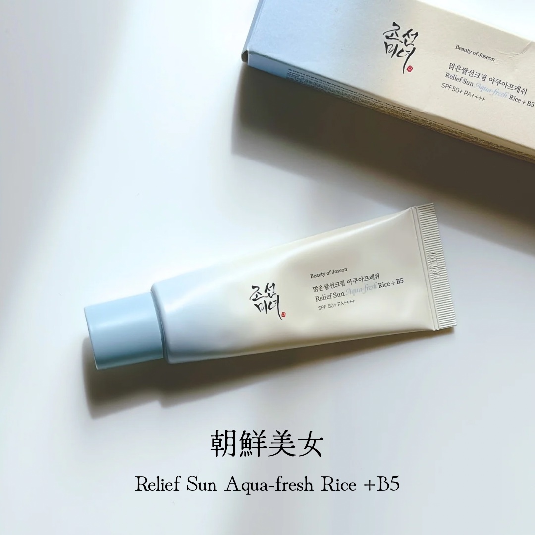 米アクアフレッシュサンクリーム/Beauty of Joseon/日焼け止めクリームを使ったクチコミ（1枚目）