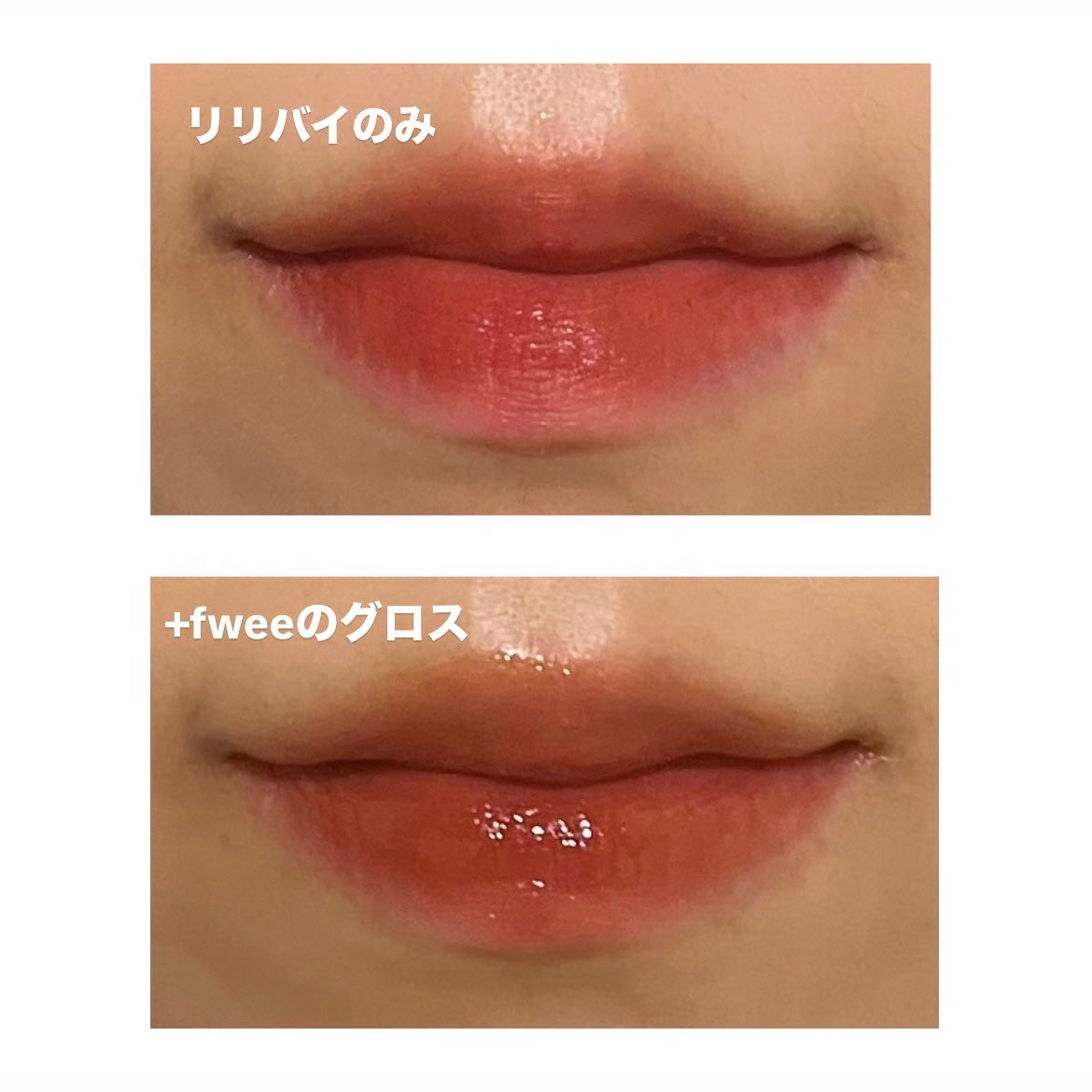 スウィート ライアー ミルキー ティント/lilybyred/口紅を使ったクチコミ(2枚目)