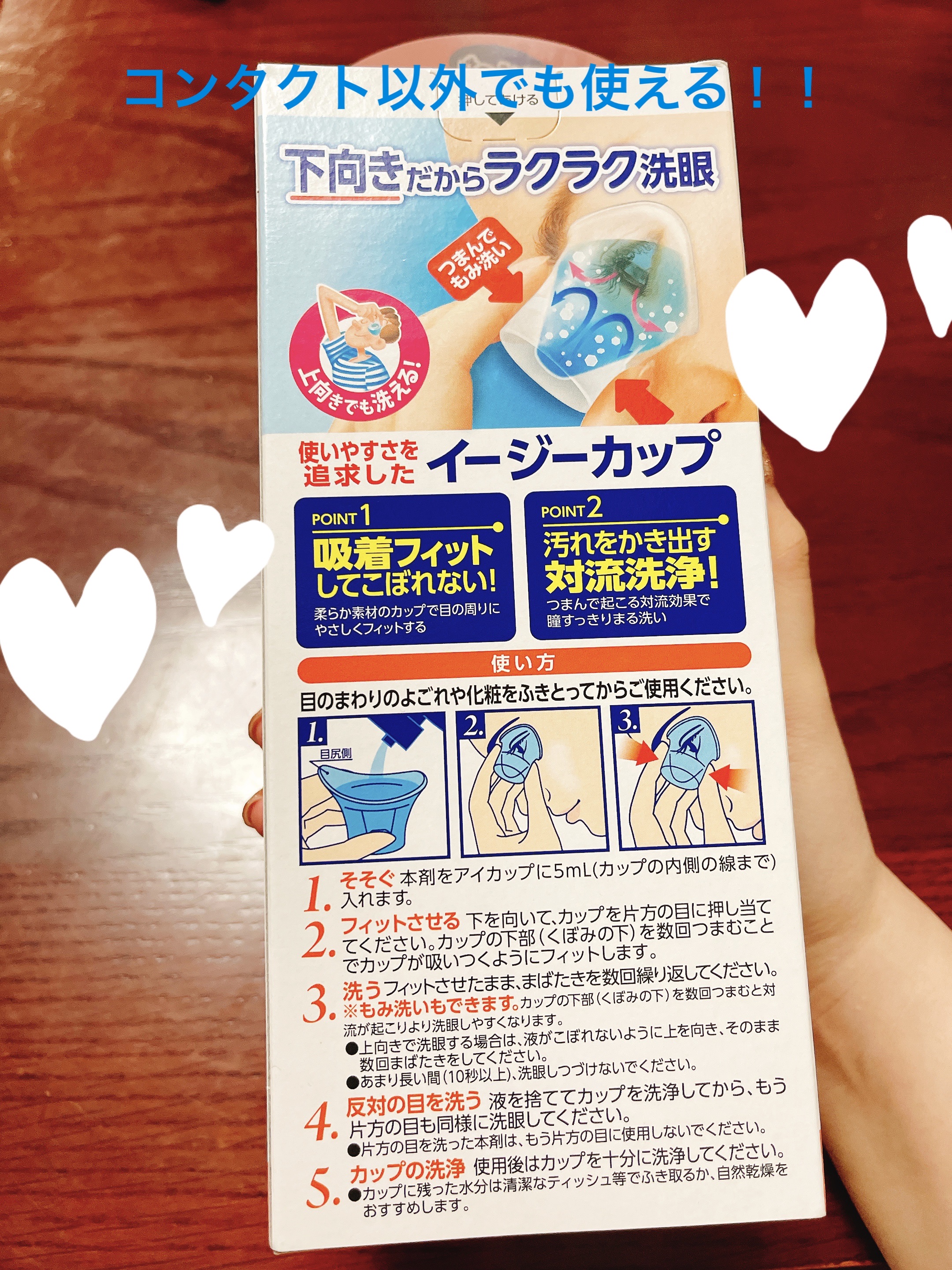 ロート ビタフラッシュ (医薬品)/ロート製薬/その他を使ったクチコミ（2枚目）