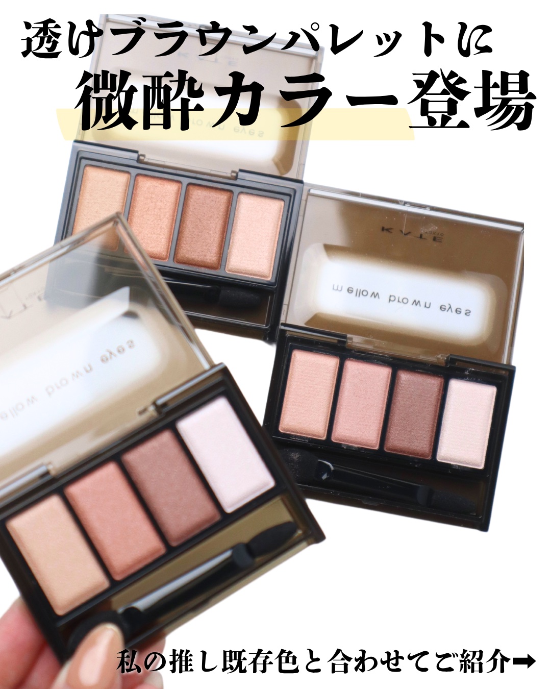 ケイト メロウブラウンアイズ/KATE/アイシャドウパレットを使ったクチコミ（2枚目）