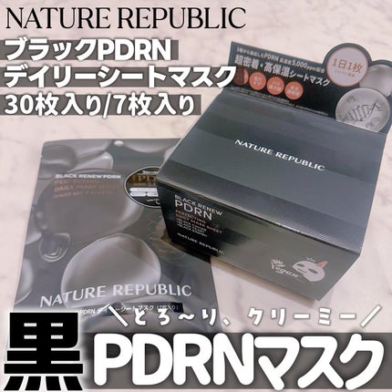 ブラックPDRN デイリーシートマスク/ネイチャーリパブリック/シートマスク・パックを使ったクチコミ(1枚目)