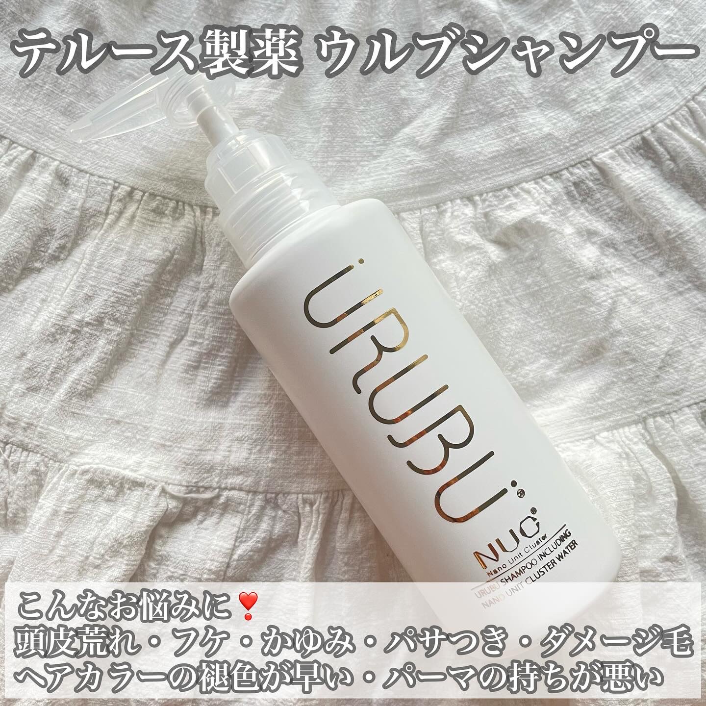 ウルブシャンプー/URUBU/市販シャンプーを使ったクチコミ（1枚目）