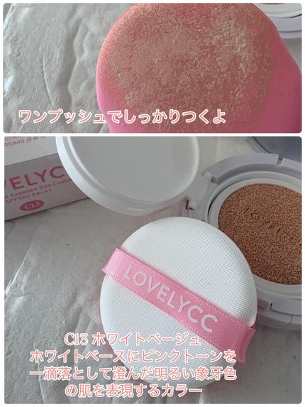 ピンクカバーエッセンスサンクッション/LOVELYCC/クッションファンデーションを使ったクチコミ(4枚目)