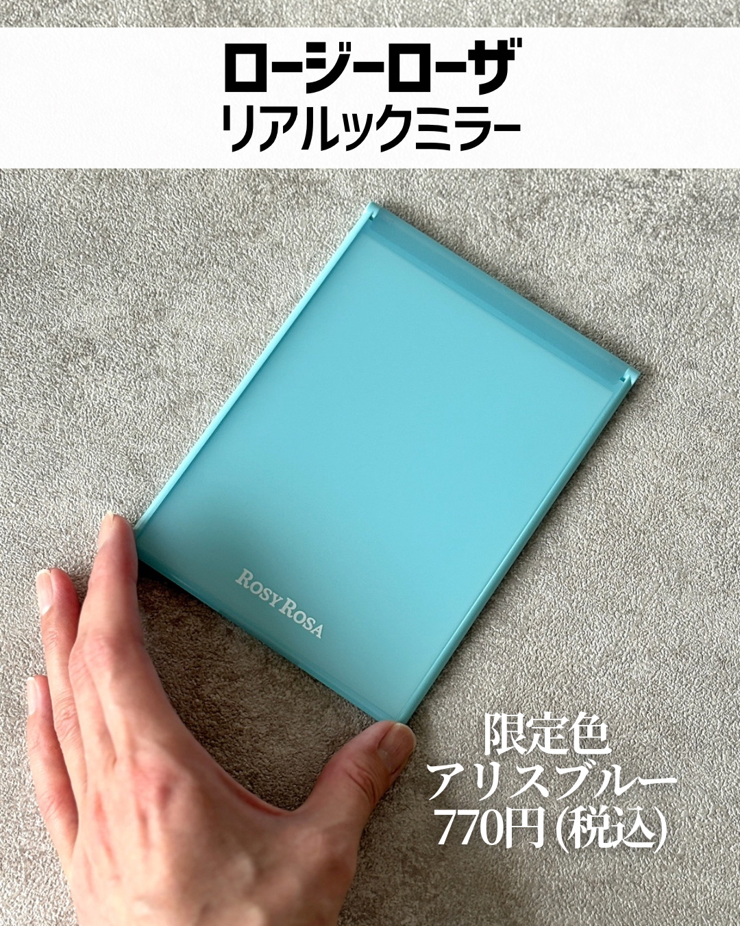 リアルックミラー/ロージーローザ/その他化粧小物を使ったクチコミ（2枚目）
