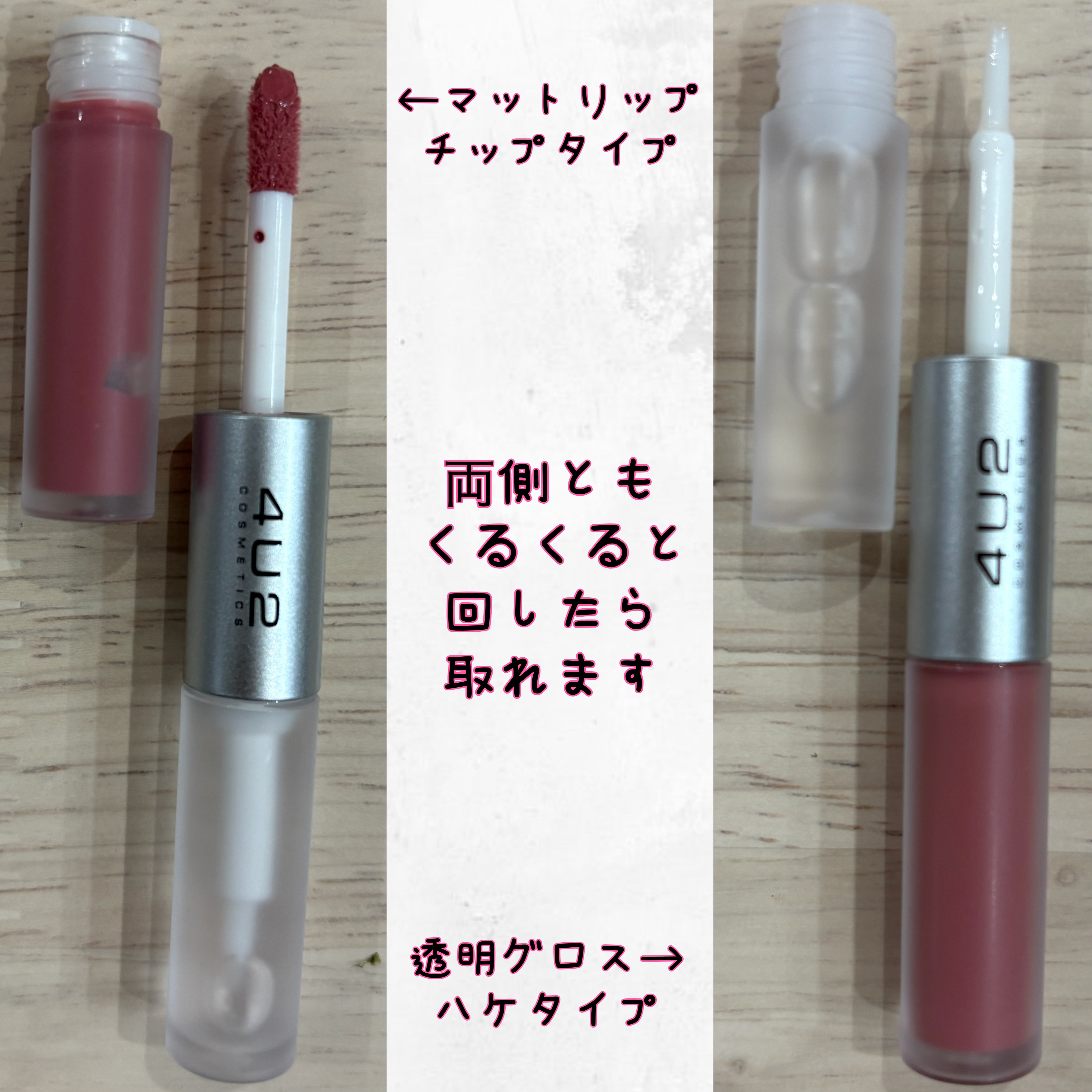マイメイトグロス&マット/4U2/口紅を使ったクチコミ（3枚目）