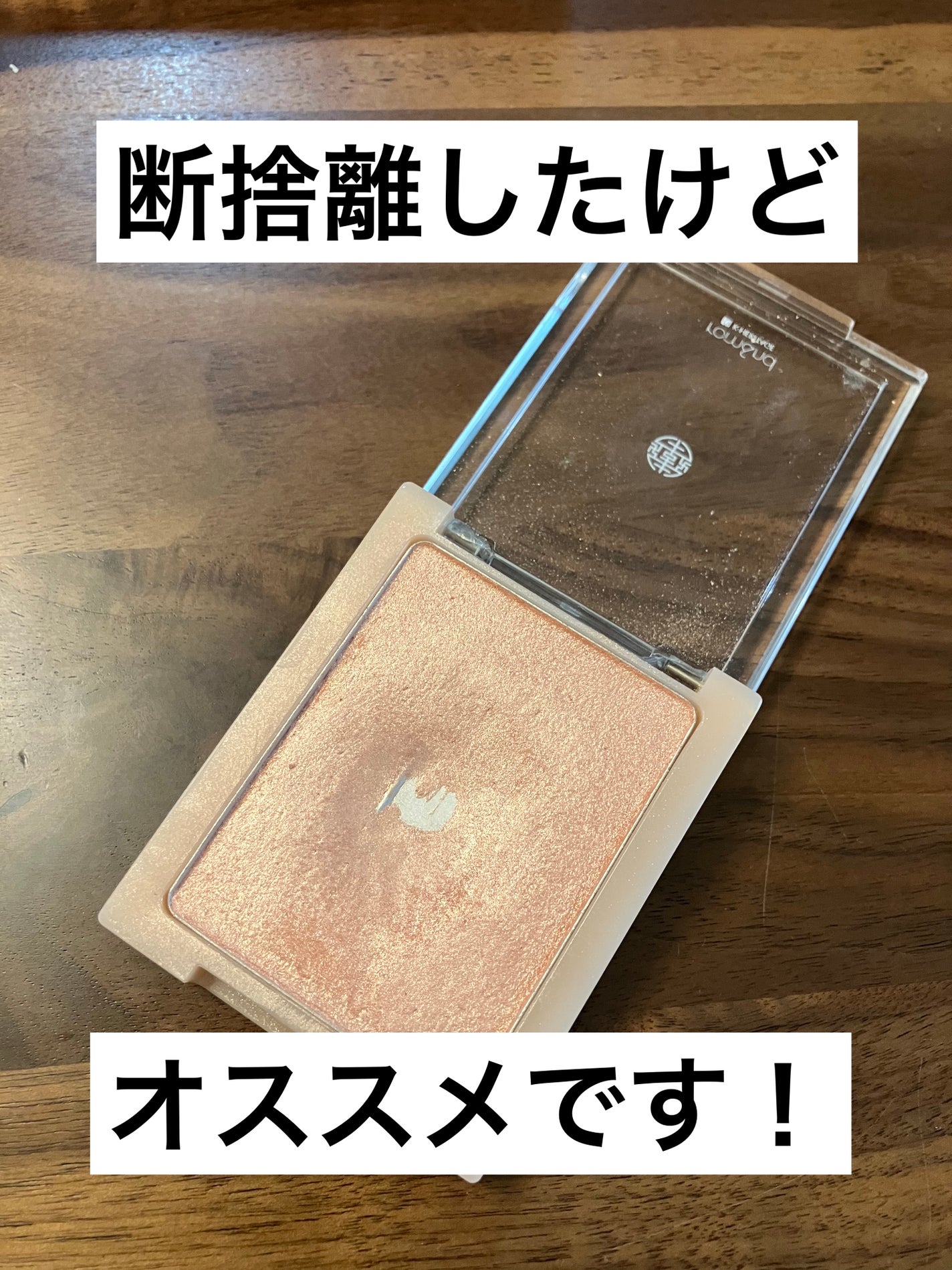 ヴェールライター/rom&nd/パウダーハイライトを使ったクチコミ(1枚目)