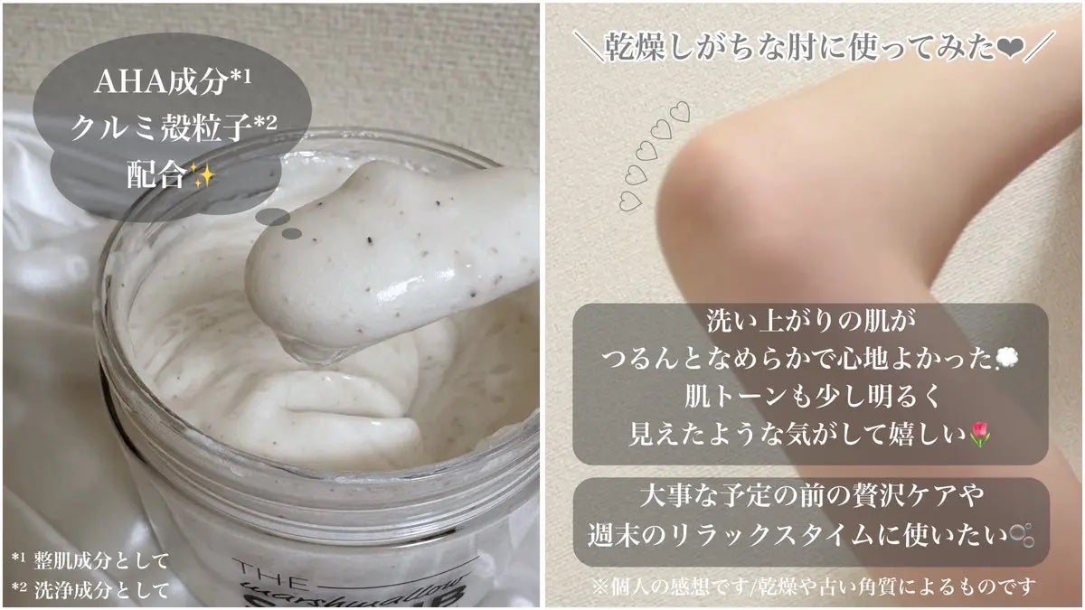 BnD マシュマロ コラーゲン AHA スクラブ /BnD/ボディスクラブを使ったクチコミ(3枚目)