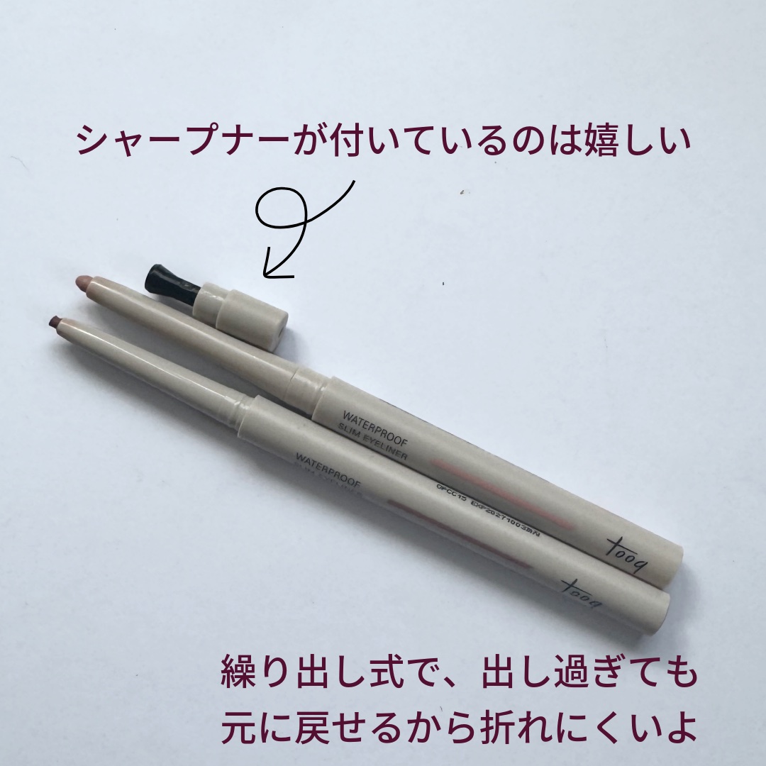 ウォータープルーフ スリム アイライナー/Tooq/ジェルアイライナーを使ったクチコミ（2枚目）